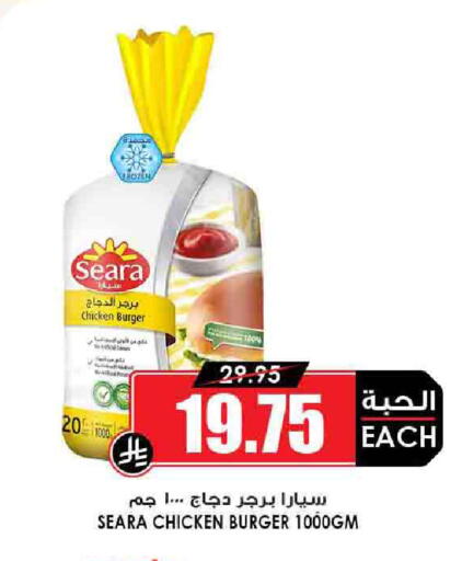 سيارا برجر دجاج available at أسواق النخبة in مملكة العربية السعودية, السعودية, سعودية - رفحاء