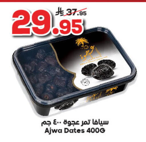 available at الدكان in مملكة العربية السعودية, السعودية, سعودية - المدينة المنورة