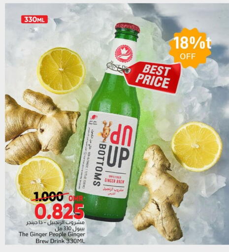 Ginger available at مركز العامري in عُمان - صُحار‎
