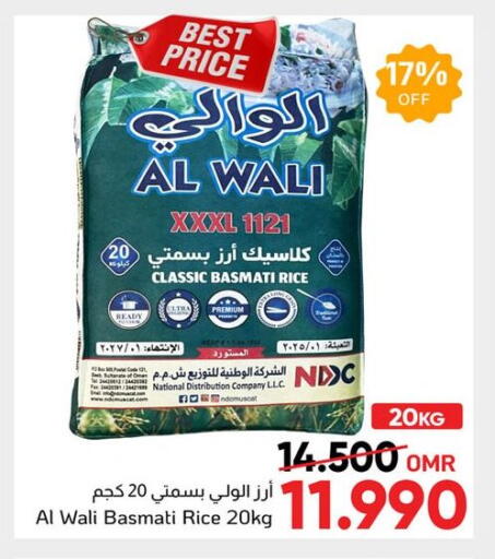 أرز بسمتي / برياني available at مركز العامري in عُمان - صُحار‎