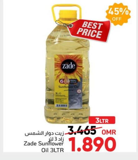 available at مركز العامري in عُمان - مسقط‎