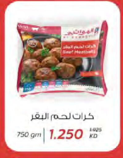 available at جمعية النعيم التعاونية in الكويت - محافظة الجهراء