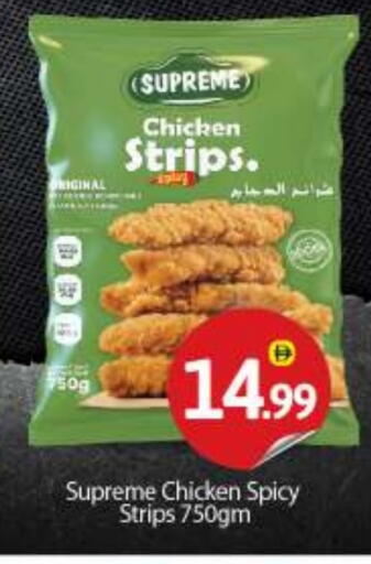Chicken Strips available at BIGmart in UAE - Abu Dhabi