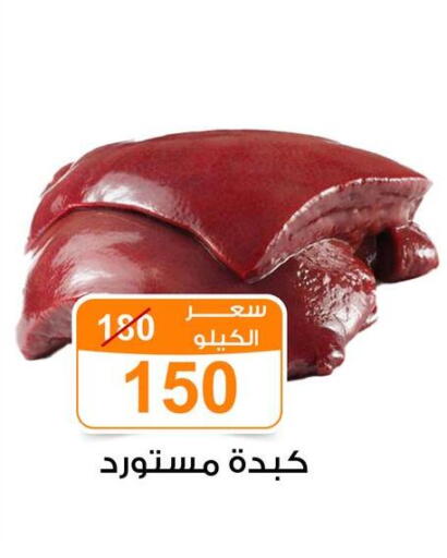 available at جملة ماركت in Egypt - القاهرة