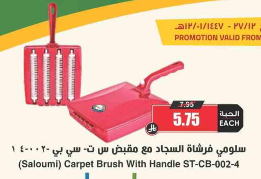 تنظيف in أسواق النخبة, المملكة العربية السعودية Offers - المملكة العربية السعودية مساعد التنظيف available at أسواق النخبة in مملكة العربية السعودية, السعودية, سعودية - تبوك