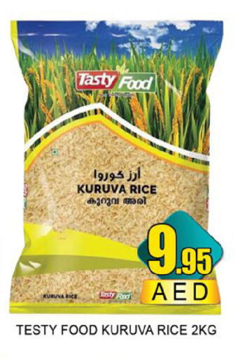 available at لكي سنتر in الإمارات العربية المتحدة , الامارات - الشارقة / عجمان
