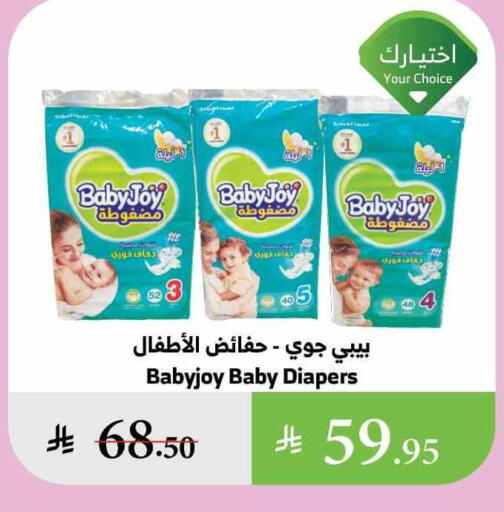 BABY JOY available at Al Raya in KSA, Saudi Arabia, Saudi - Al Qunfudhah