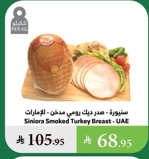 مقبلات و لحوم باردة in الراية, المملكة العربية السعودية Offers - المملكة العربية السعودية available at الراية in مملكة العربية السعودية, السعودية, سعودية - أبها