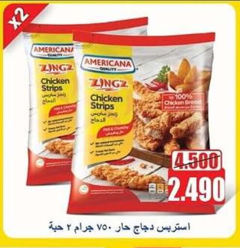 أمريكانا شرائح الدجاج available at جمعية مدينة صباح الأحمد التعاونية in الكويت - محافظة الجهراء