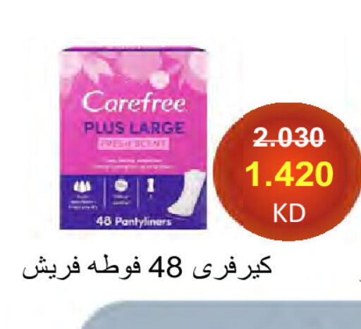 Carefree available at  Al Naeem coop in Kuwait - Jahra Governorate