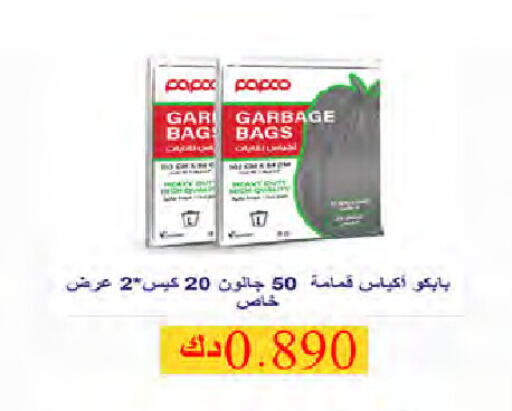 Garbage / Trash Bags available at  Al Naeem coop in Kuwait - Ahmadi Governorate