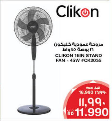 Small Appliances in MegaMart & Macro Mart , Bahrain CLIKON Fan available at MegaMart & Macro Mart in Bahrain