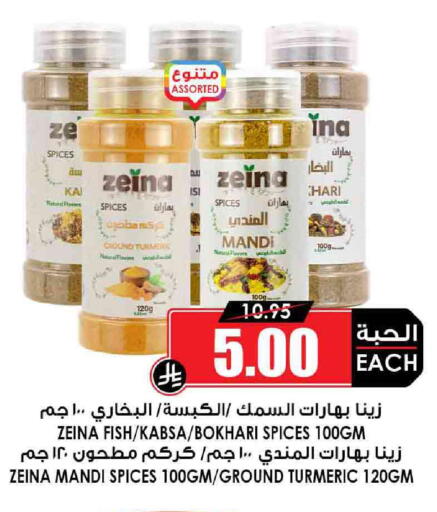 Turmeric available at Prime Supermarket in KSA, Saudi Arabia, Saudi - Dammam