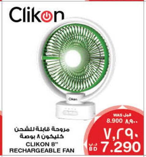 Small Appliances in MegaMart & Macro Mart , Bahrain CLIKON Fan available at MegaMart & Macro Mart in Bahrain