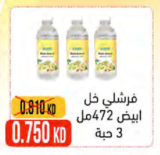 available at جمعية النعيم التعاونية in الكويت - محافظة الجهراء