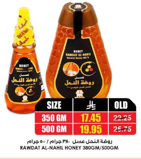 عسل available at أسواق النخبة in مملكة العربية السعودية, السعودية, سعودية - الخرج