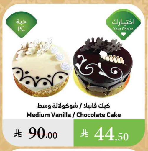 Vanilla available at Al Raya in KSA, Saudi Arabia, Saudi - Yanbu