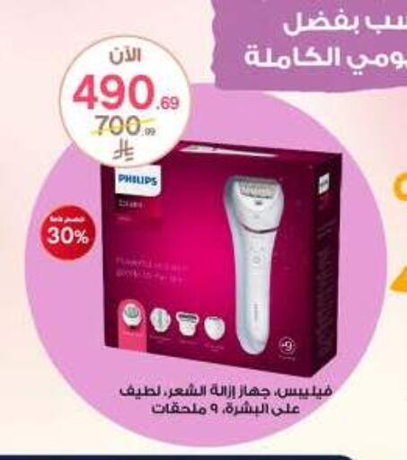 Shaving & Hair Removal in Al-Dawaa Pharmacy, Saudi Arabia Offers - Saudi Arabia PHILIPS available at Al-Dawaa Pharmacy in KSA, Saudi Arabia, Saudi - Sakaka
