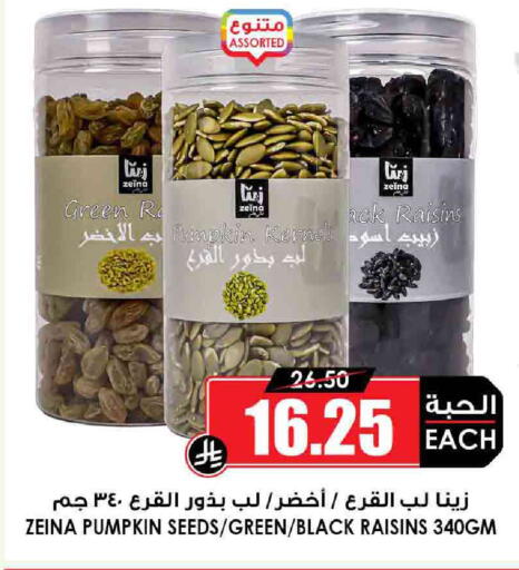 Pumpkin available at Prime Supermarket in KSA, Saudi Arabia, Saudi - Yanbu