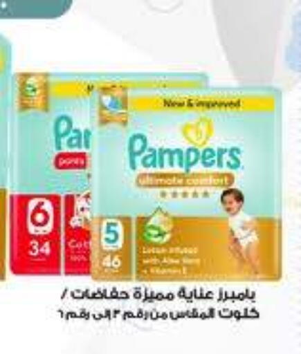 Pampers available at Al-Dawaa Pharmacy in KSA, Saudi Arabia, Saudi - Sakaka