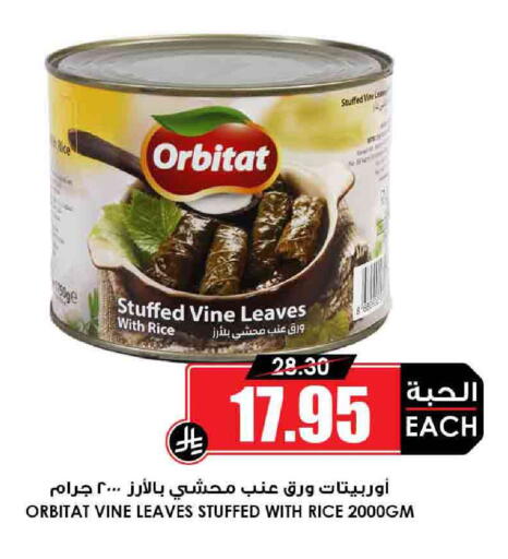 available at Prime Supermarket in KSA, Saudi Arabia, Saudi - Mahayil