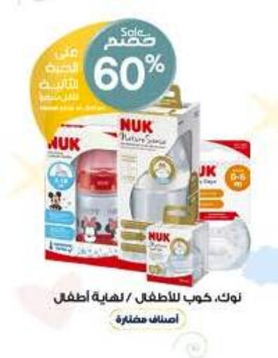 Baby Feeding in Al-Dawaa Pharmacy, Saudi Arabia Offers - Saudi Arabia available at Al-Dawaa Pharmacy in KSA, Saudi Arabia, Saudi - Khamis Mushait