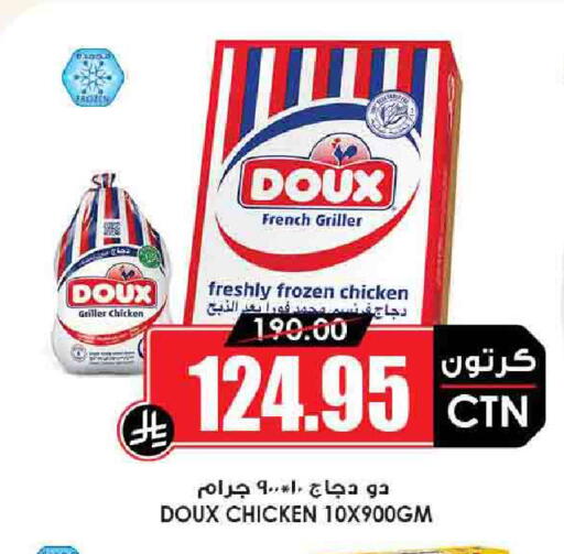 DOUX Frozen Whole Chicken available at Prime Supermarket in KSA, Saudi Arabia, Saudi - Al Bahah