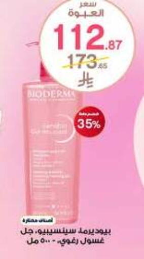 BIODERMA Face Wash available at Al-Dawaa Pharmacy in KSA, Saudi Arabia, Saudi - Wadi ad Dawasir