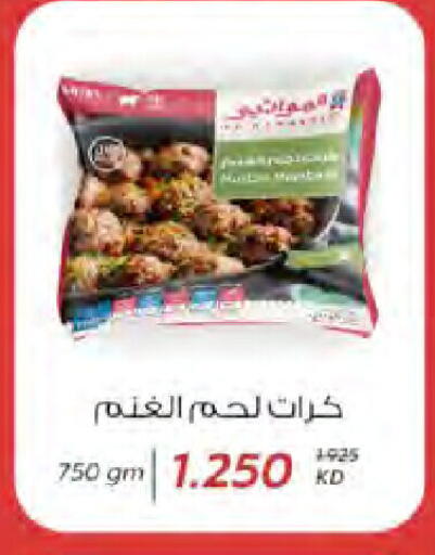 available at جمعية النعيم التعاونية in الكويت - محافظة الجهراء
