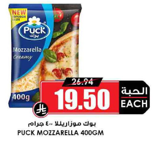 PUCK Mozzarella available at Prime Supermarket in KSA, Saudi Arabia, Saudi - Jazan