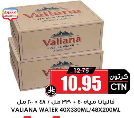 available at Prime Supermarket in KSA, Saudi Arabia, Saudi - Hail