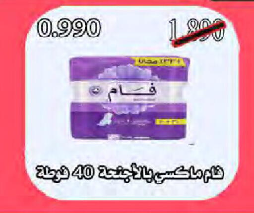 FAM available at  Al Naeem coop in Kuwait - Jahra Governorate