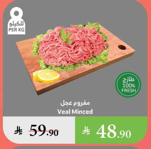 لحم عجل available at الراية in مملكة العربية السعودية, السعودية, سعودية - جازان