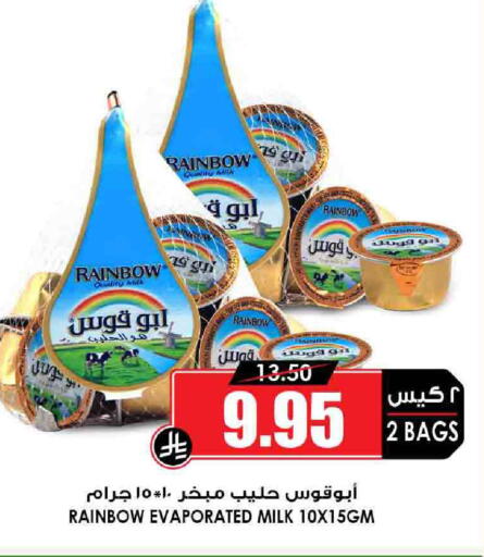 RAINBOW Evaporated Milk available at Prime Supermarket in KSA, Saudi Arabia, Saudi - Arar