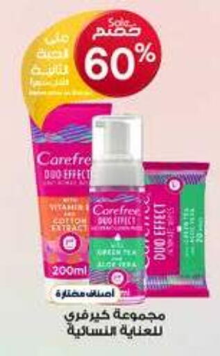 Feminine Hygiene in Al-Dawaa Pharmacy, Saudi Arabia Offers - Saudi Arabia Carefree available at Al-Dawaa Pharmacy in KSA, Saudi Arabia, Saudi - Al Majmaah