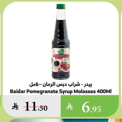 Pomegranate available at Al Raya in KSA, Saudi Arabia, Saudi - Najran