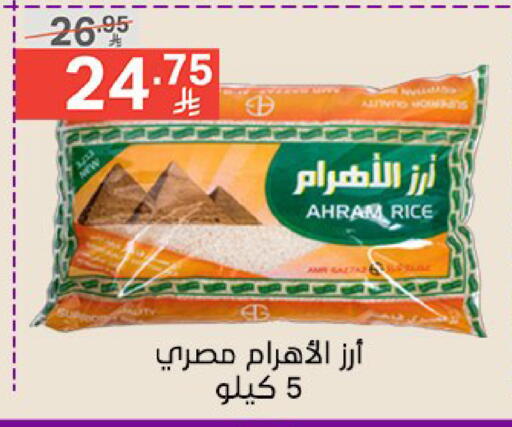 أرز كالروز available at نوري سوبر ماركت‎ in مملكة العربية السعودية, السعودية, سعودية - مكة المكرمة