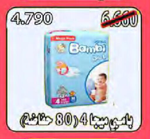 بيبي جوي available at جمعية النعيم التعاونية in الكويت - محافظة الأحمدي
