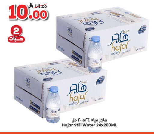 available at Dukan in KSA, Saudi Arabia, Saudi - Medina