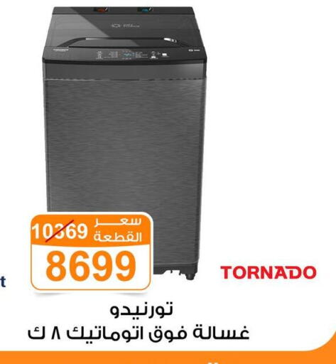 TORNADO Washing Machine available at Gomla Market in Egypt - Cairo