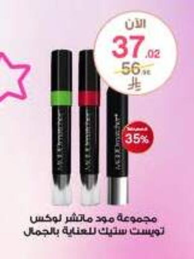 مواد تجميل in صيدليات الدواء, المملكة العربية السعودية Offers - المملكة العربية السعودية available at صيدليات الدواء in مملكة العربية السعودية, السعودية, سعودية - وادي الدواسر