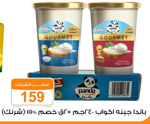 PANDA available at Gomla Market in Egypt - Cairo