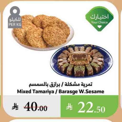 Sesame available at Al Raya in KSA, Saudi Arabia, Saudi - Tabuk