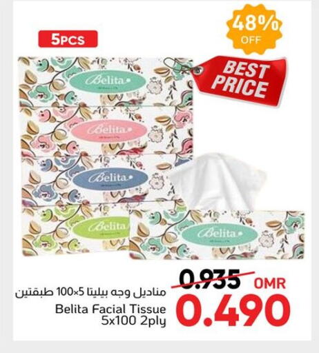available at مركز العامري in عُمان - مسقط‎