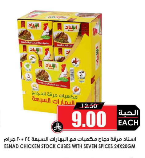 Spices available at Prime Supermarket in KSA, Saudi Arabia, Saudi - Al Khobar