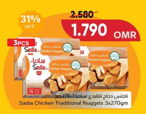SADIA Chicken Nuggets available at Al Amri Center in Oman - Muscat