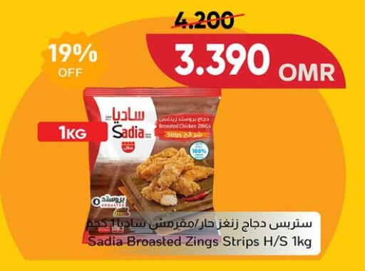 زيت الزنجبيل شرائح الدجاج available at مركز العامري in عُمان - مسقط‎
