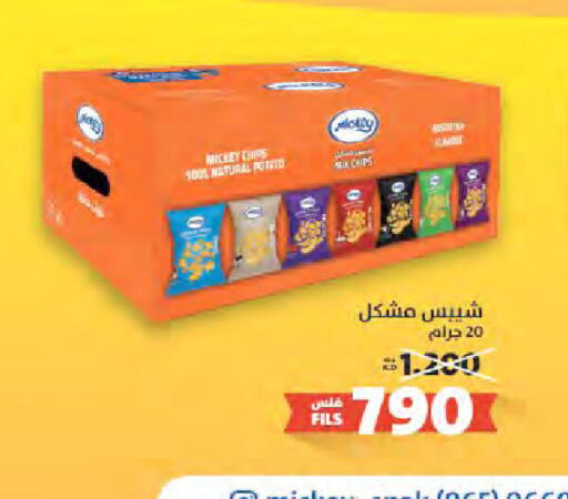 Potato available at  Al Naeem coop in Kuwait - Kuwait City