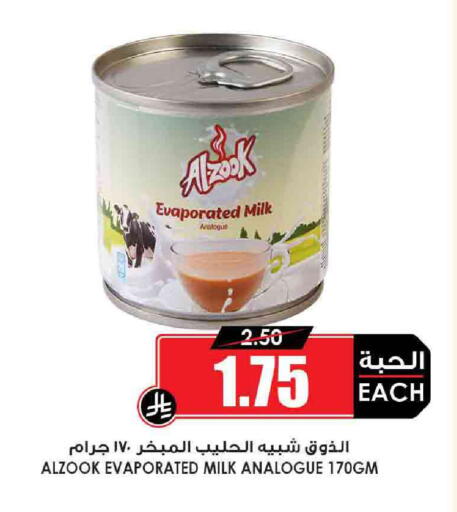 Evaporated Milk available at Prime Supermarket in KSA, Saudi Arabia, Saudi - Dammam