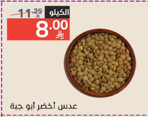 Pulses, Beans & Grains in Noori Supermarket, Saudi Arabia Offers - Saudi Arabia available at Noori Supermarket in KSA, Saudi Arabia, Saudi - Mecca